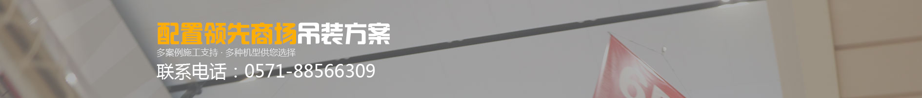 智能吊裝廣告升降系統安裝服務商